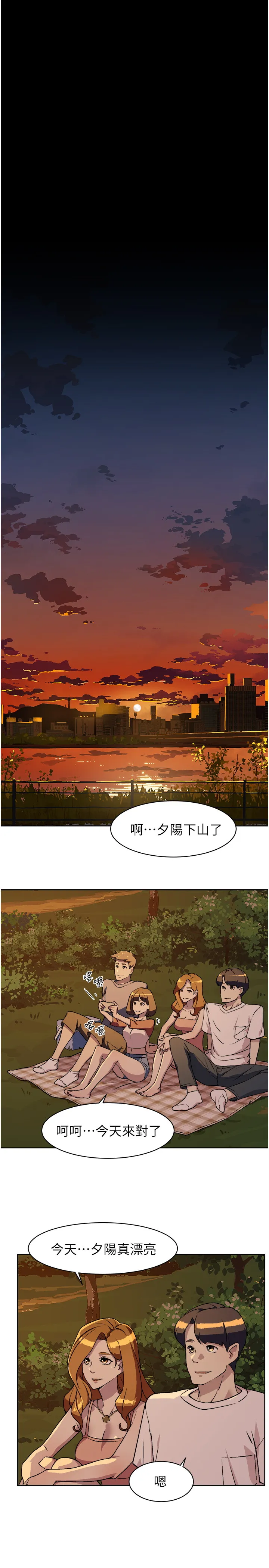 好友的私生活 第3话