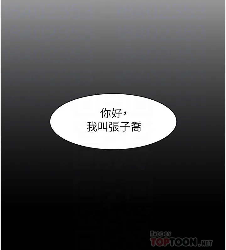 好友的私生活 第3话