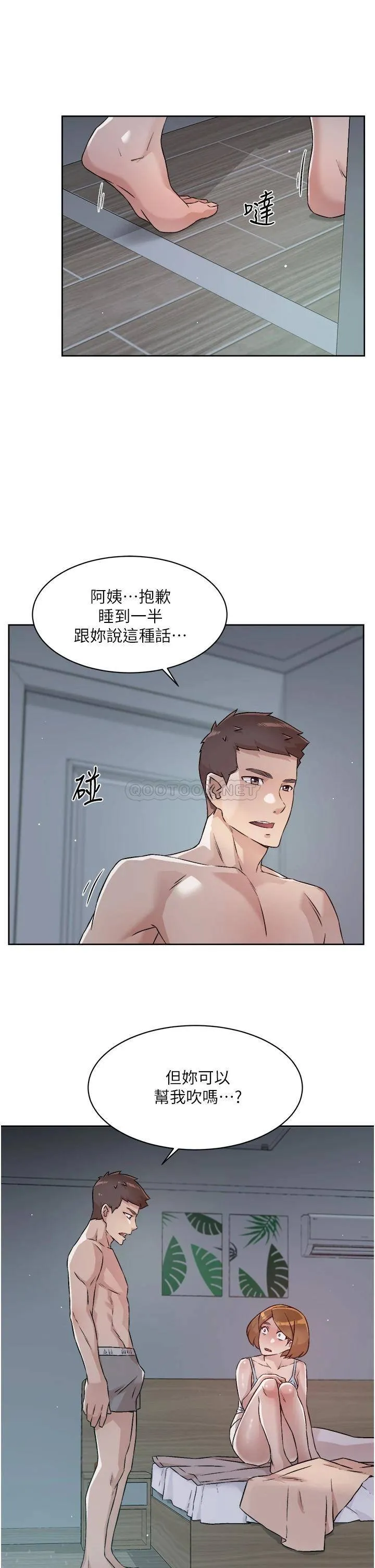 好友的私生活 第54话 阿姨...可以帮我吹吗?