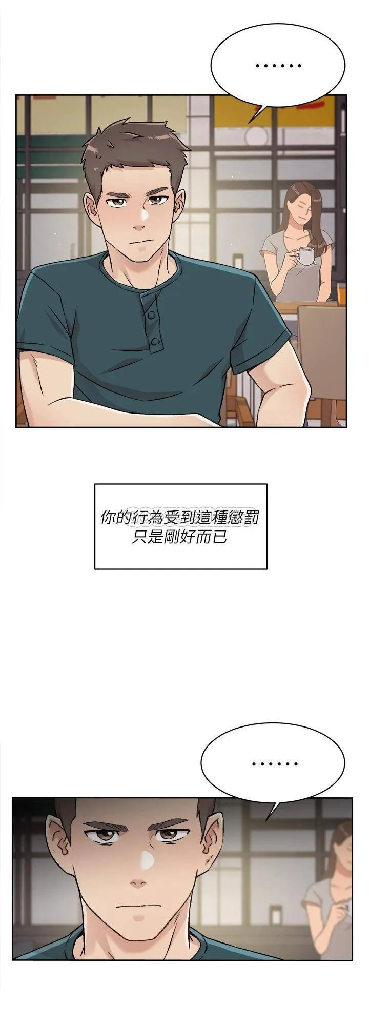 好友的私生活 第35话 我看着阿姨硬了...?