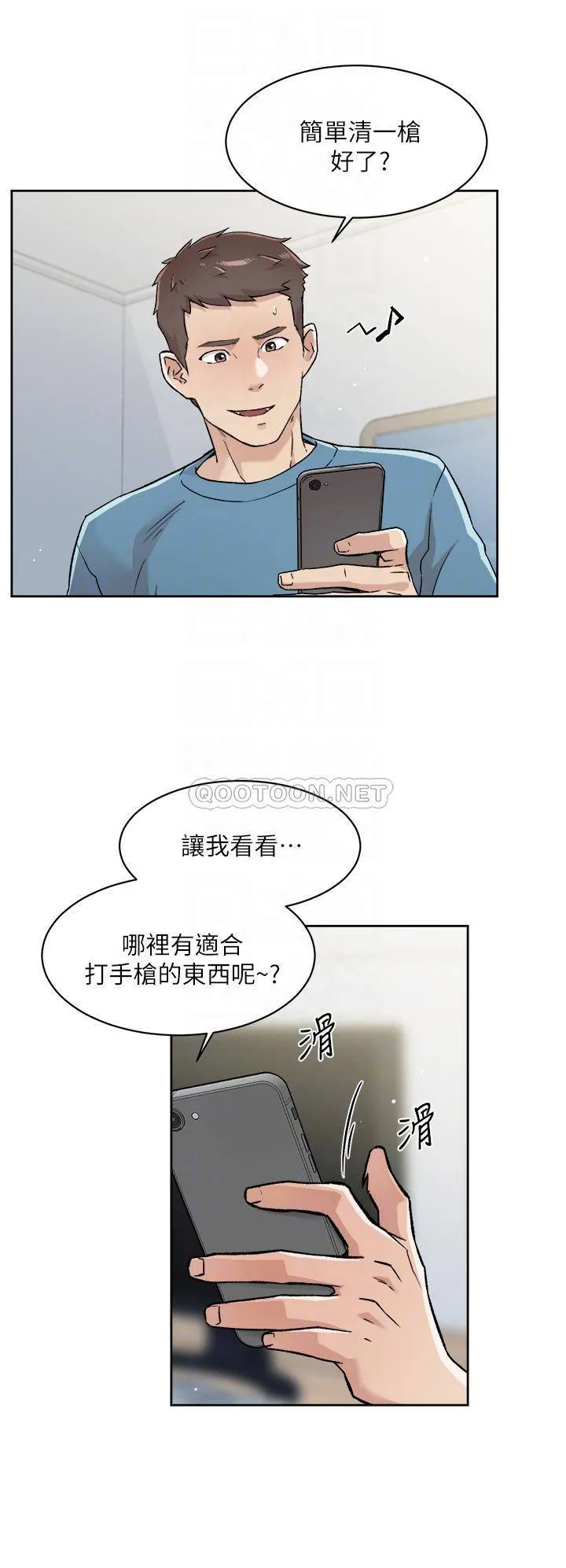 好友的私生活 第57话 阿姨明明也想做