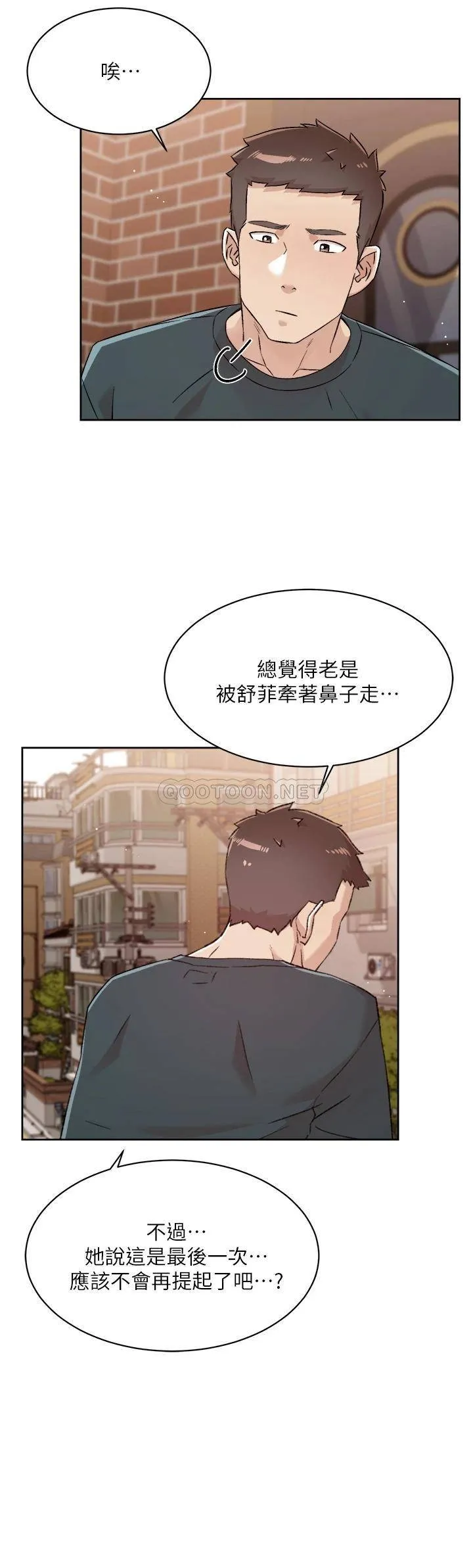 好友的私生活 第74话 残忍的约会目的