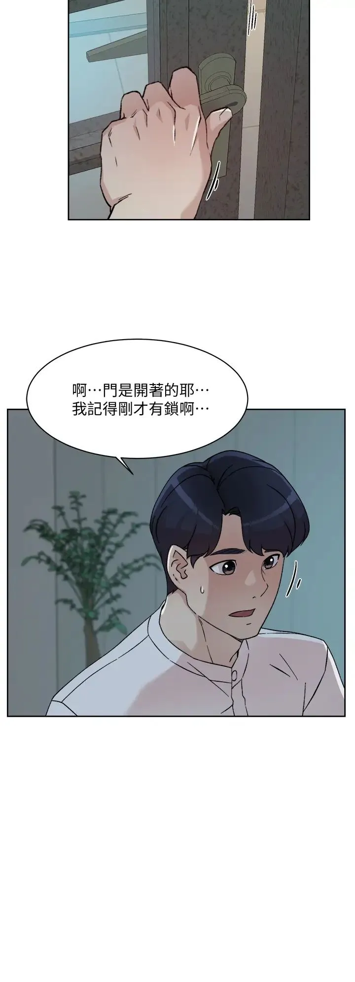 好友的私生活 第26话 阿姨用嘴帮你…