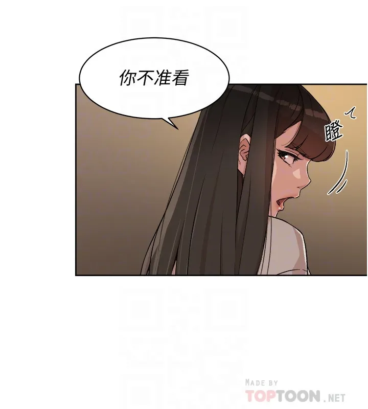 好友的私生活 第6话