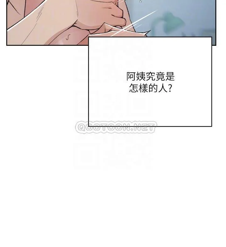 好友的私生活 第72话 能疯狂搅弄我的小穴吗?