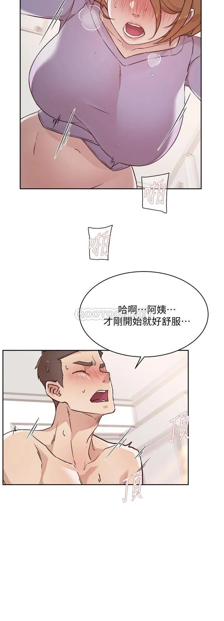 好友的私生活 第61话 被插到夹紧紧的阿姨