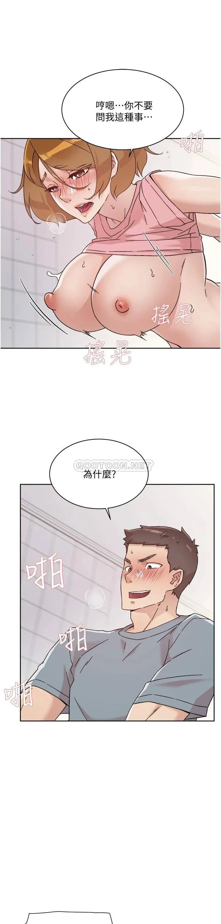 好友的私生活 第59话 阿姨，我想内射你