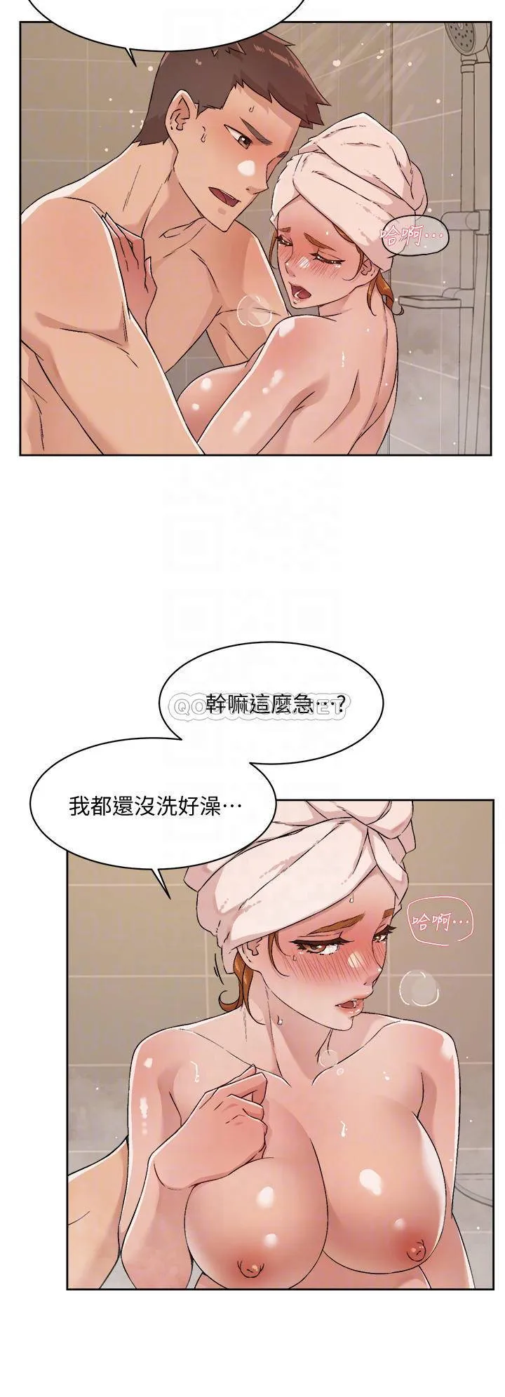 好友的私生活 第49话 老实说很爽吧?