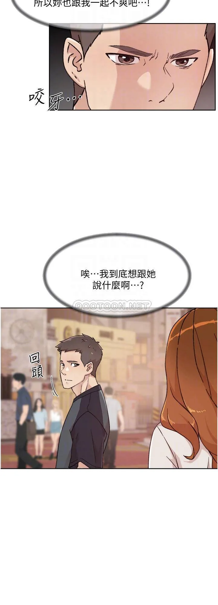 好友的私生活 第28话 你再舔下去，我会受不了...!