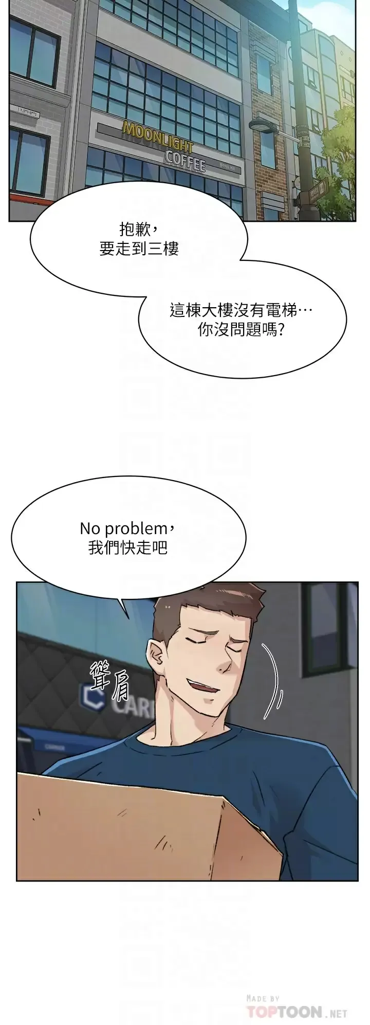 好友的私生活 第84话 好友母亲的撩人背影