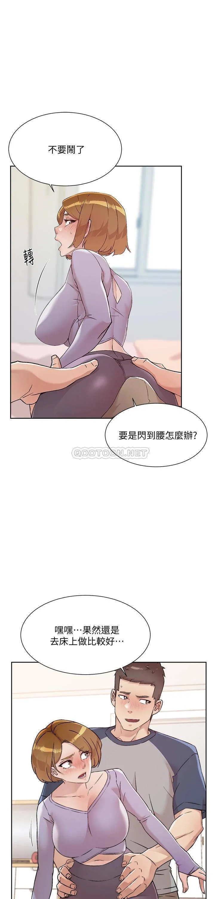 好友的私生活 第61话 被插到夹紧紧的阿姨