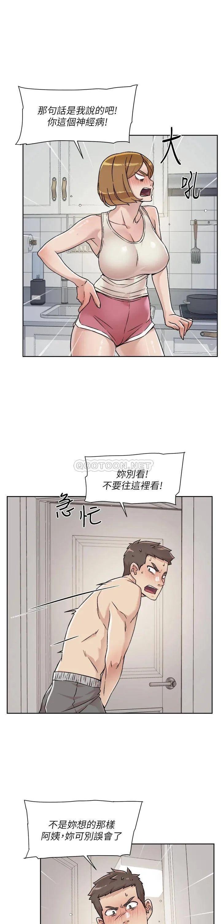 好友的私生活 第35话 我看着阿姨硬了...?