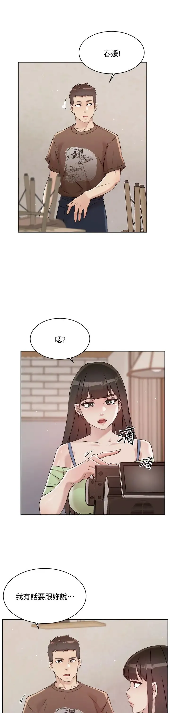 好友的私生活 第60话 疯狂想插阿姨的屁屁