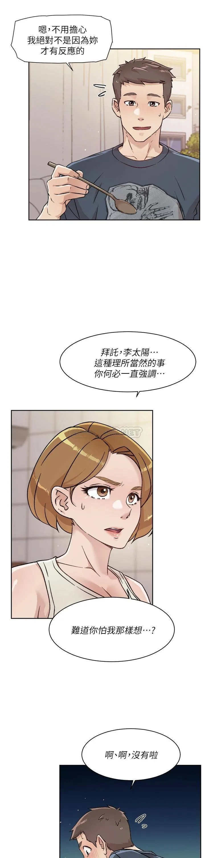 好友的私生活 第35话 我看着阿姨硬了...?