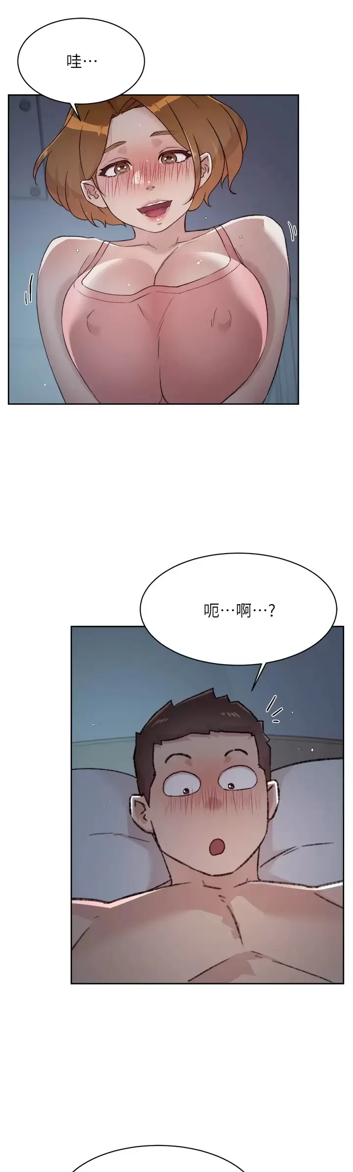 好友的私生活 第71话 阿姨的积极主导