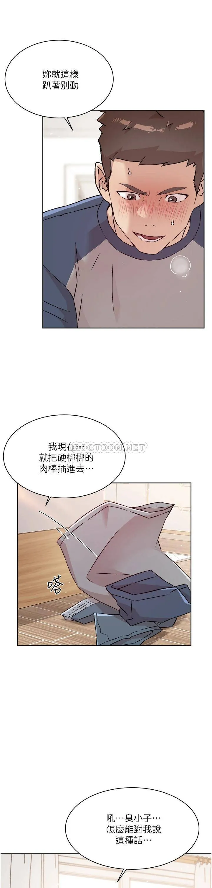 好友的私生活 第61话 被插到夹紧紧的阿姨