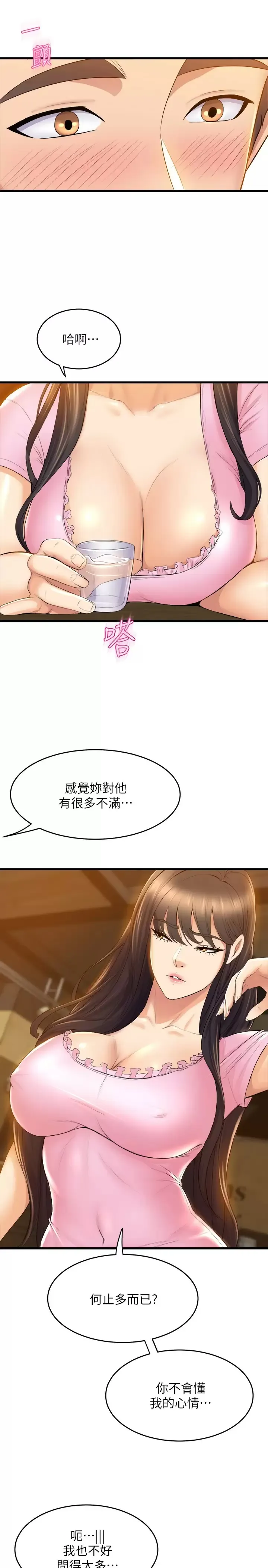 舞蹈系学姐们 第31话 如果我男友是你就好了