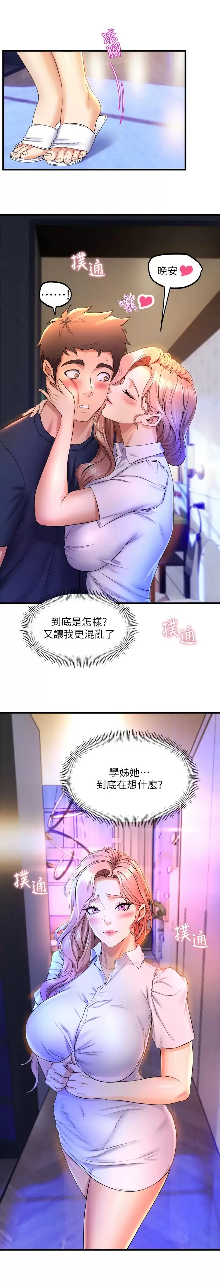 舞蹈系学姐们 第37话 学姐的淫乱训练