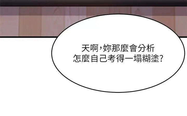 舞蹈系学姐们 第39话 她比我还适合你吗？