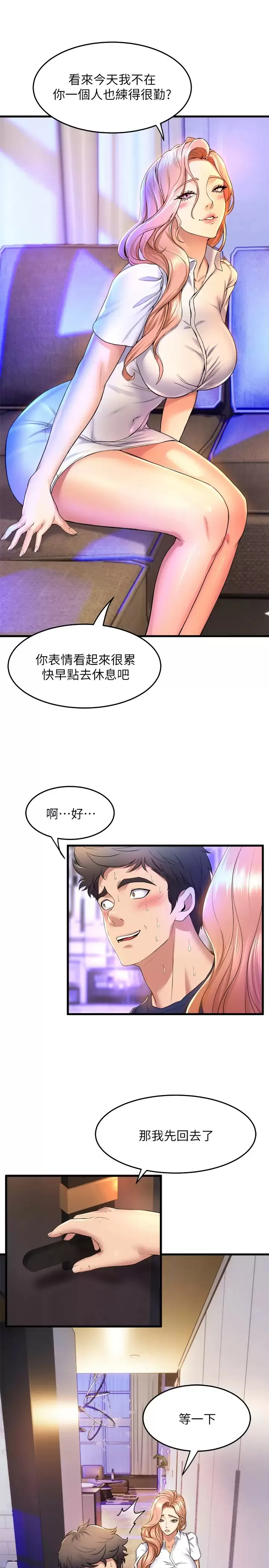 舞蹈系学姐们 第37话 学姐的淫乱训练