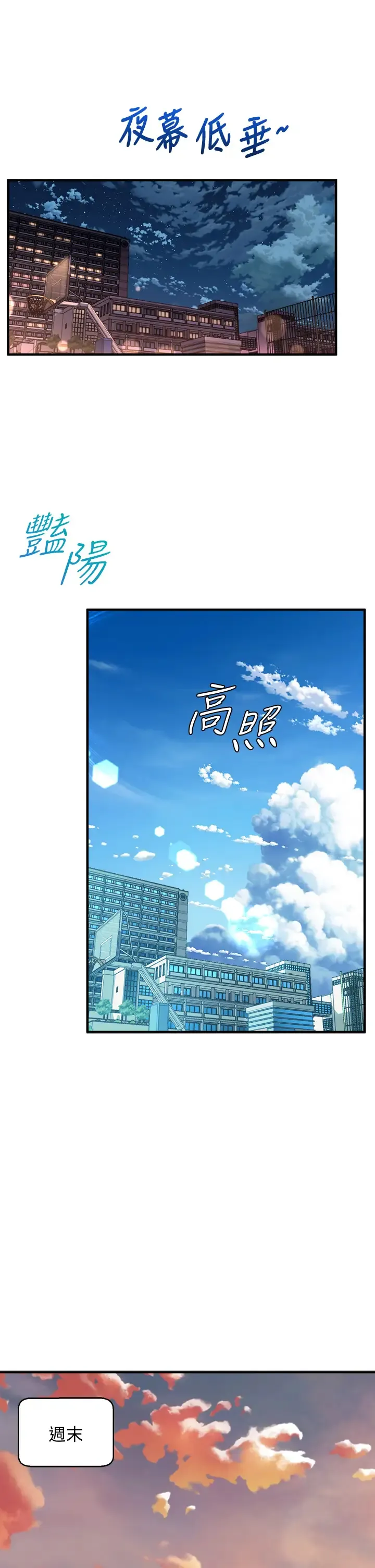 舞蹈系学姐们 第9话 不断开启跳蛋的学姐