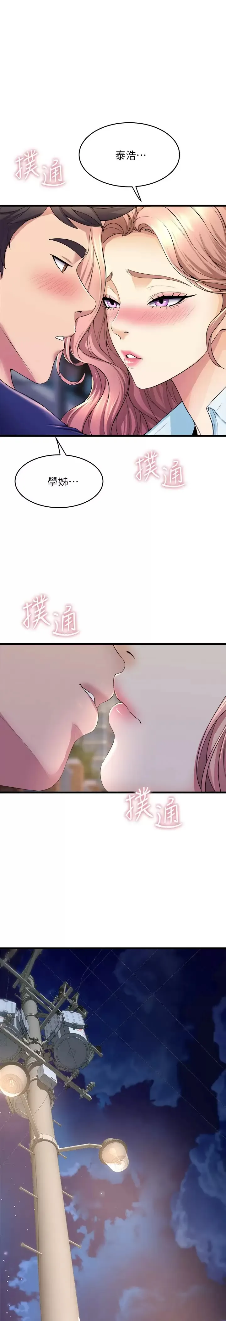 舞蹈系学姐们 第31话 如果我男友是你就好了