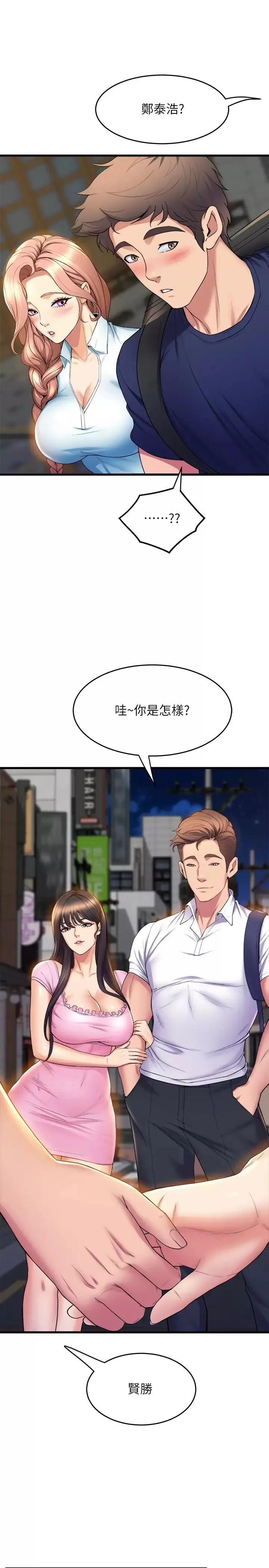 舞蹈系学姐们 第31话 如果我男友是你就好了