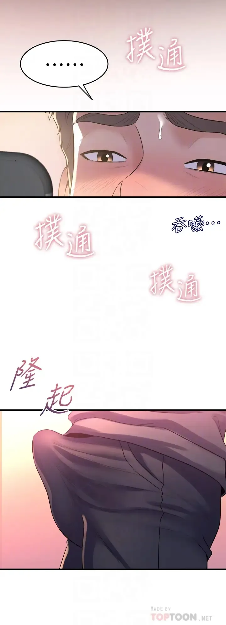 舞蹈系学姐们 第9话 不断开启跳蛋的学姐