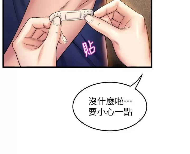 舞蹈系学姐们 第37话 学姐的淫乱训练