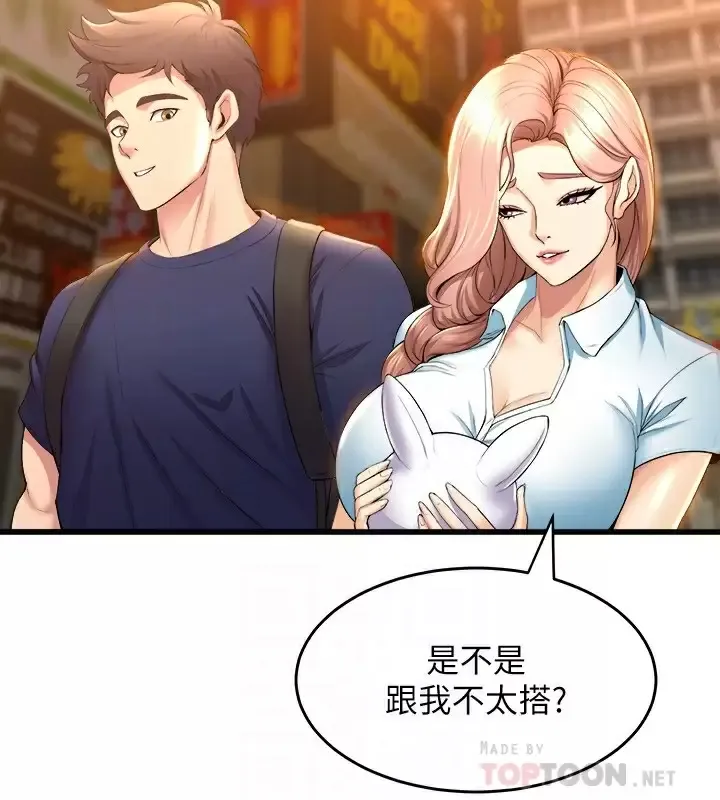 舞蹈系学姐们 第30话 你什么时候开始哈我的？