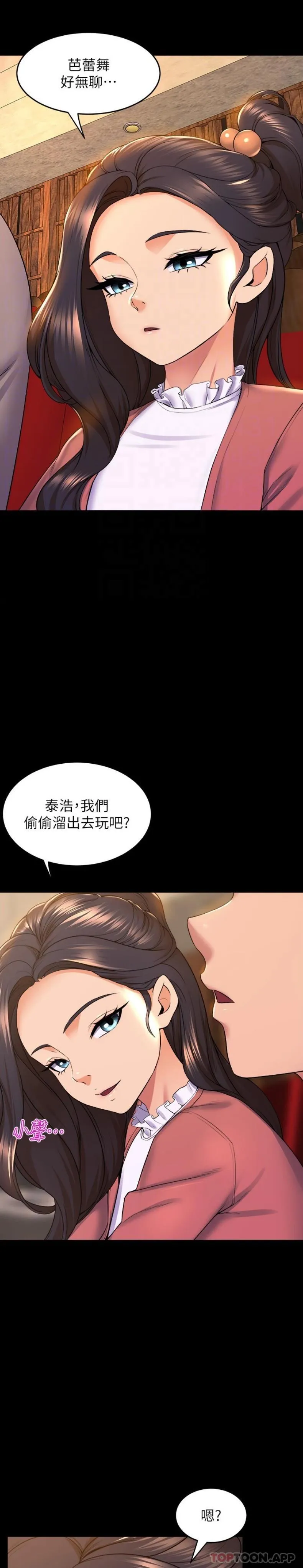 舞蹈系学姐们 第73话-琼恩开始跳舞的原因