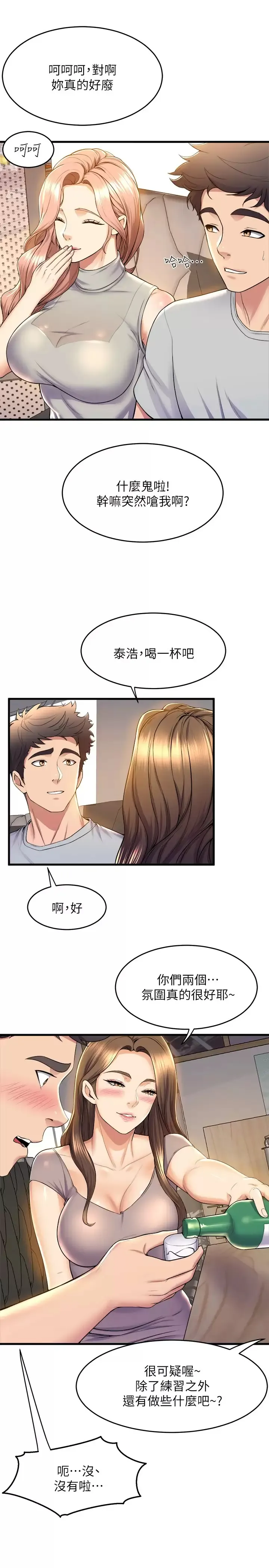 舞蹈系学姐们 第39话 她比我还适合你吗？