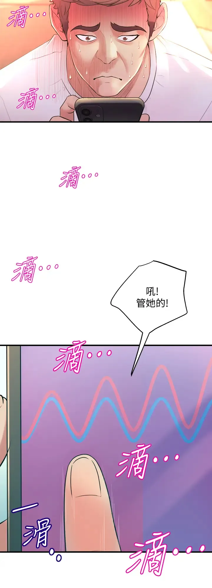 舞蹈系学姐们 第9话 不断开启跳蛋的学姐