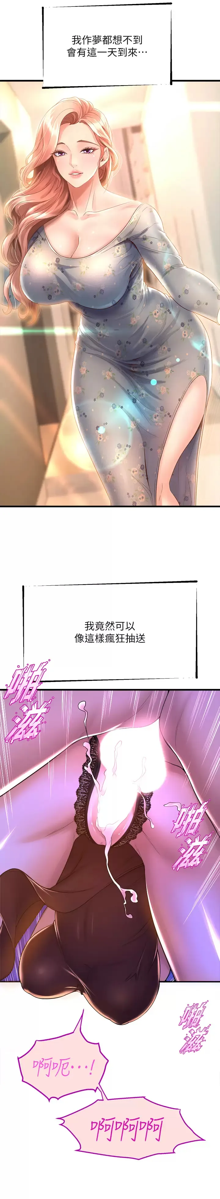 舞蹈系学姐们 第46话 我为你准备的礼物