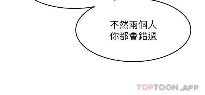 舞蹈系学姐们 第56话-我不会再让步了