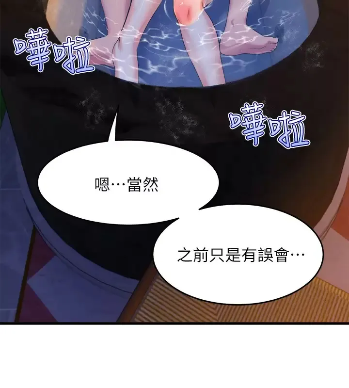 舞蹈系学姐们 第42话 只做一次还不够