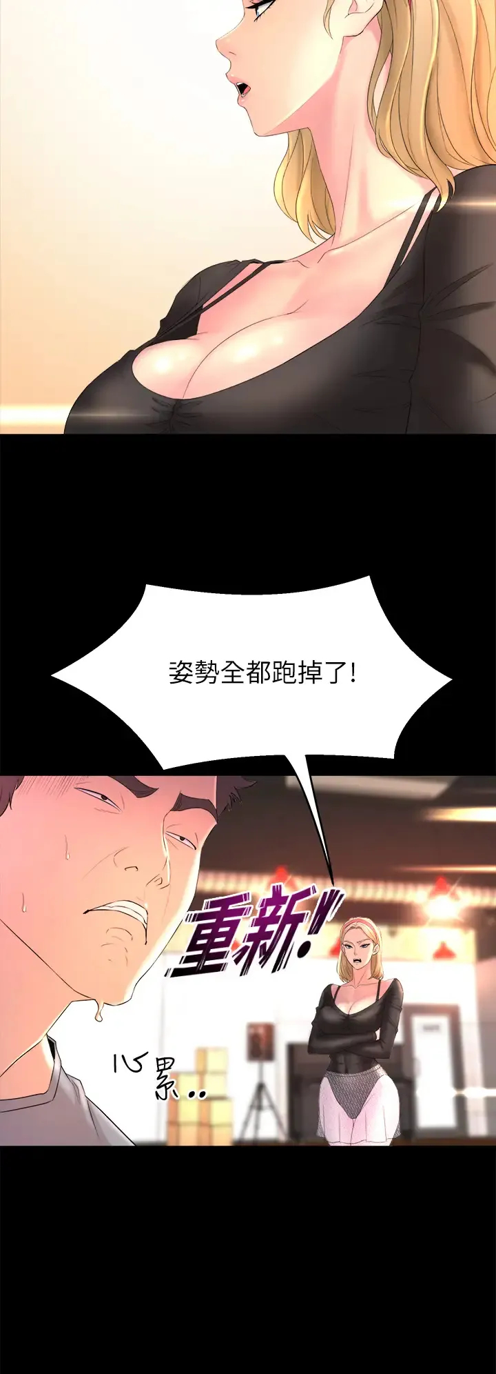 舞蹈系学姐们 第1话 舞蹈系唯一带把的