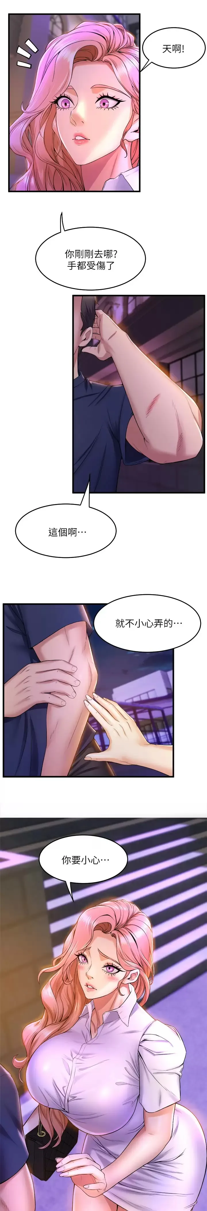 舞蹈系学姐们 第37话 学姐的淫乱训练