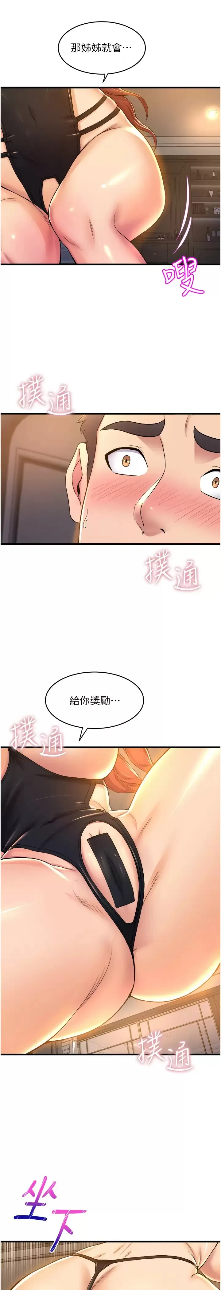 舞蹈系学姐们 第35话 第一次来吧？