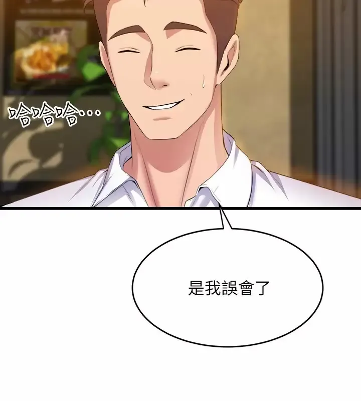 舞蹈系学姐们 第31话 如果我男友是你就好了