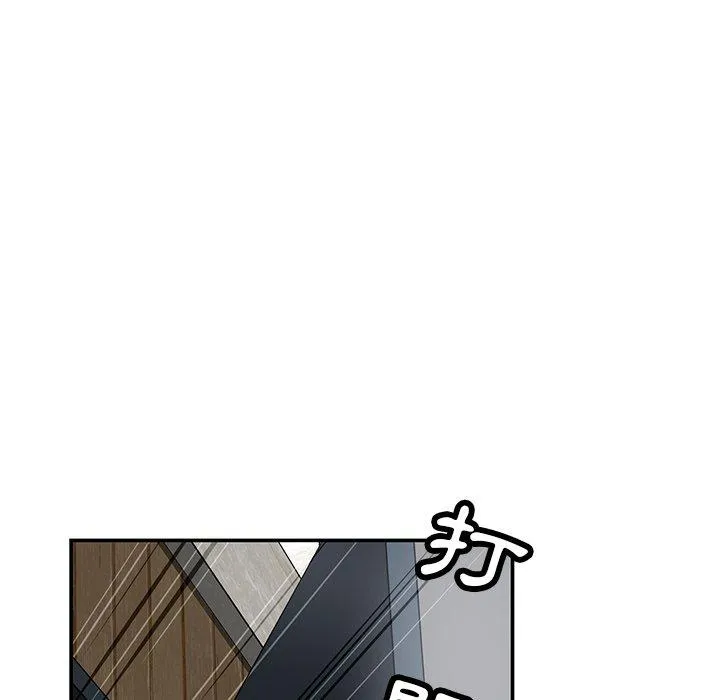 邻居的滋味 第43话