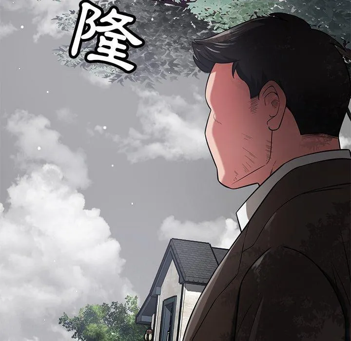 邻居的滋味 第43话