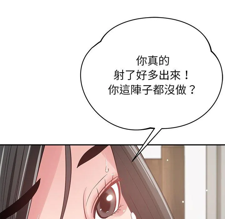 邻居的滋味 第41话