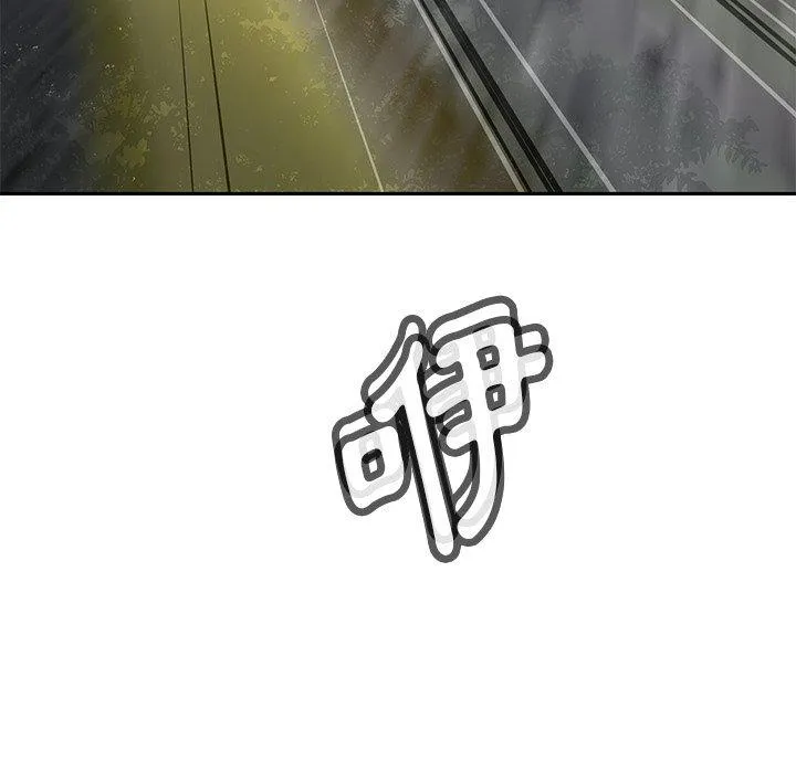 邻居的滋味 第43话