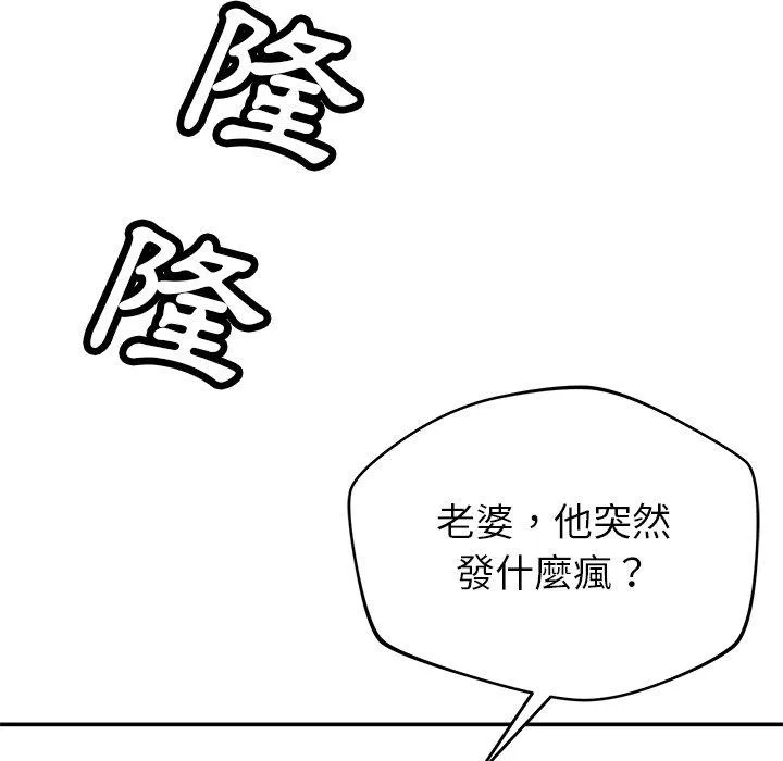 邻居的滋味 第41话