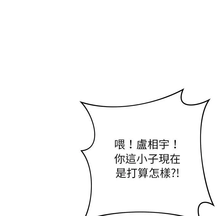 邻居的滋味 第43话