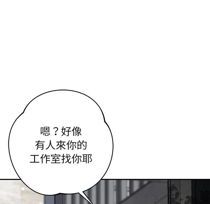 邻居的滋味 第43话