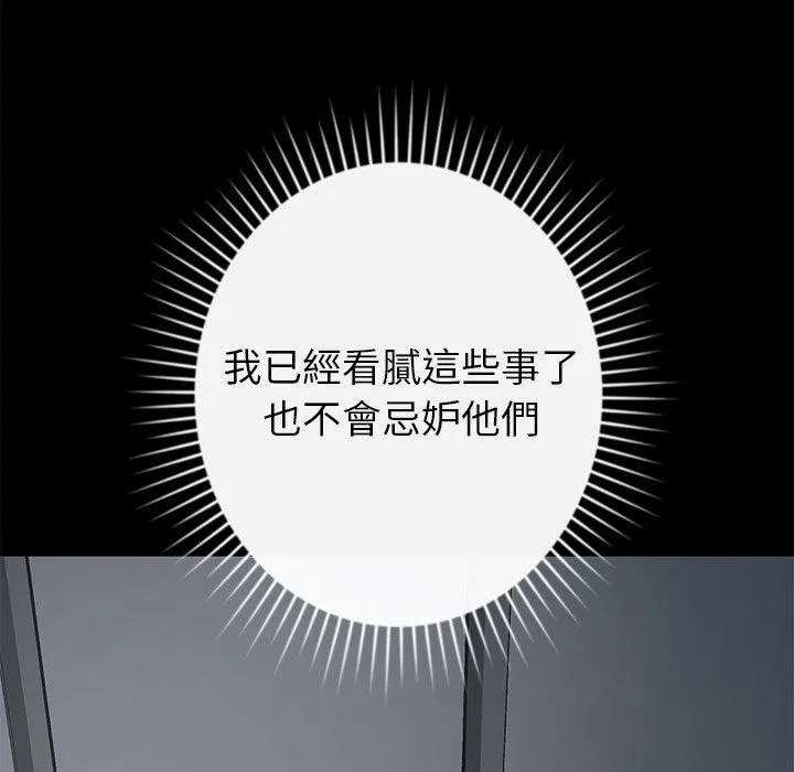 邻居的滋味 第44话