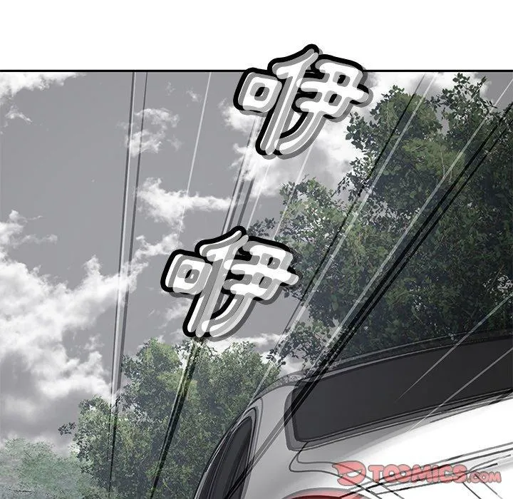 邻居的滋味 第43话
