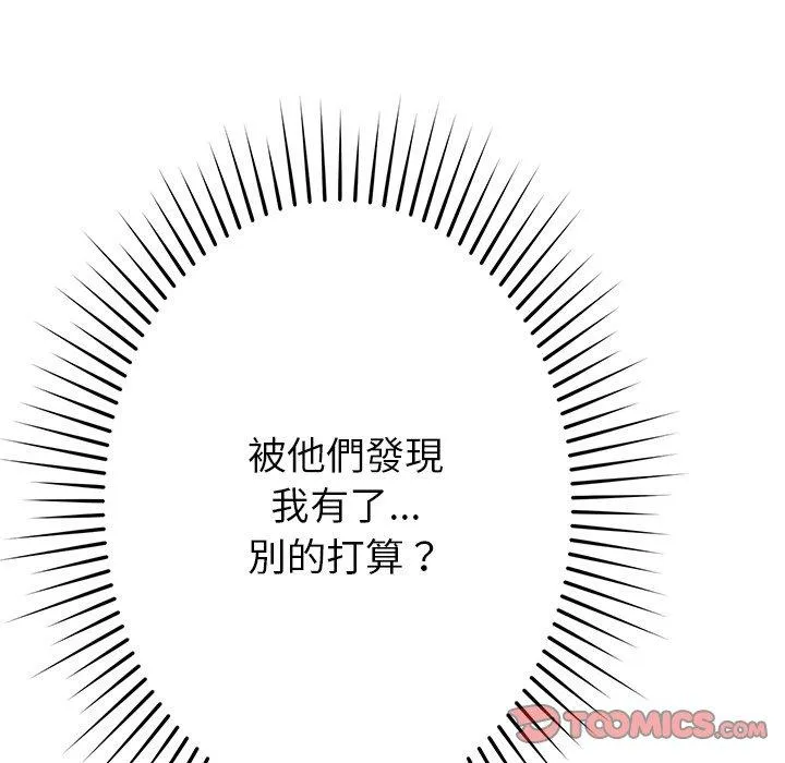邻居的滋味 第43话